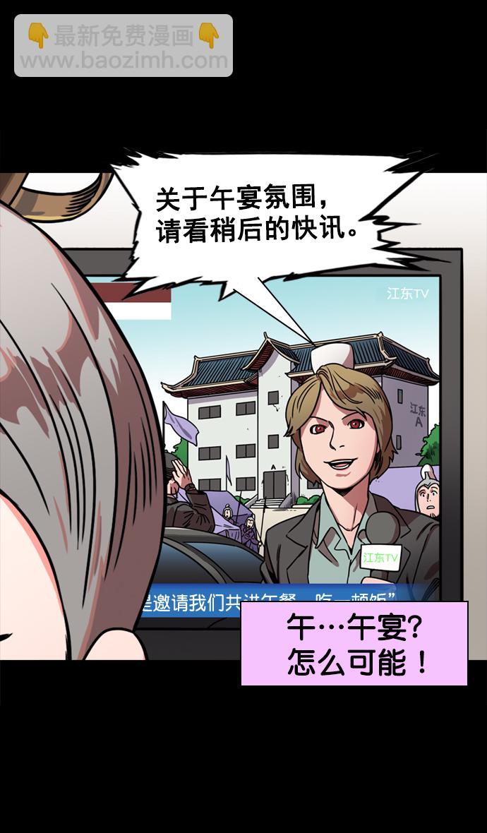 [第69话] 反董卓联盟—孙策和周瑜（上）17
