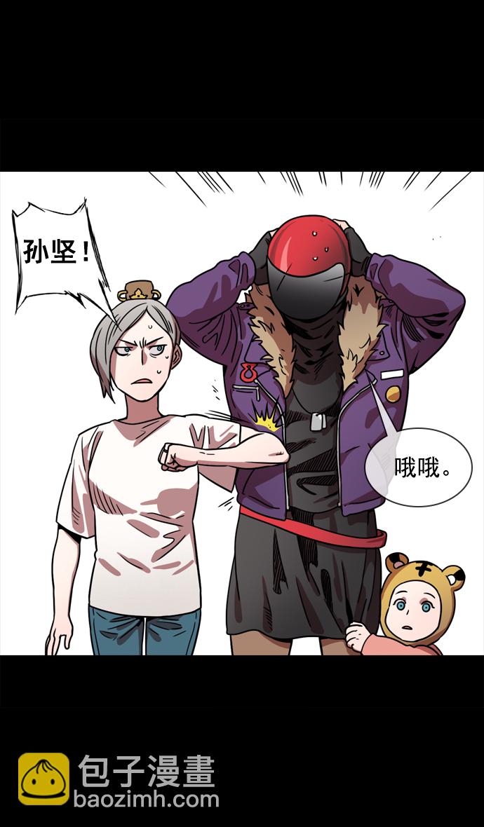 [第69话] 反董卓联盟—孙策和周瑜（上）19