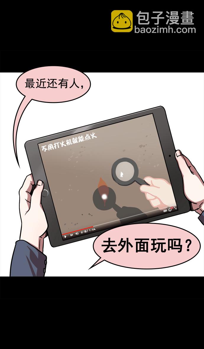 [第69话] 反董卓联盟—孙策和周瑜（上）28