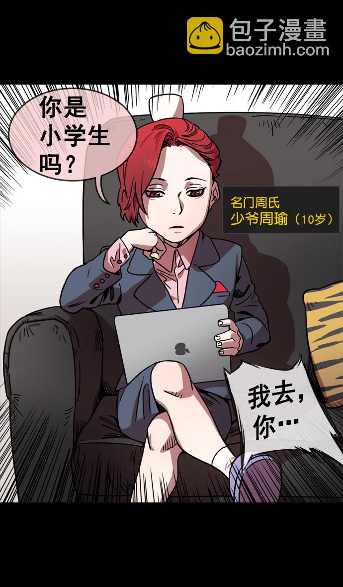 [第69话] 反董卓联盟—孙策和周瑜（上）29