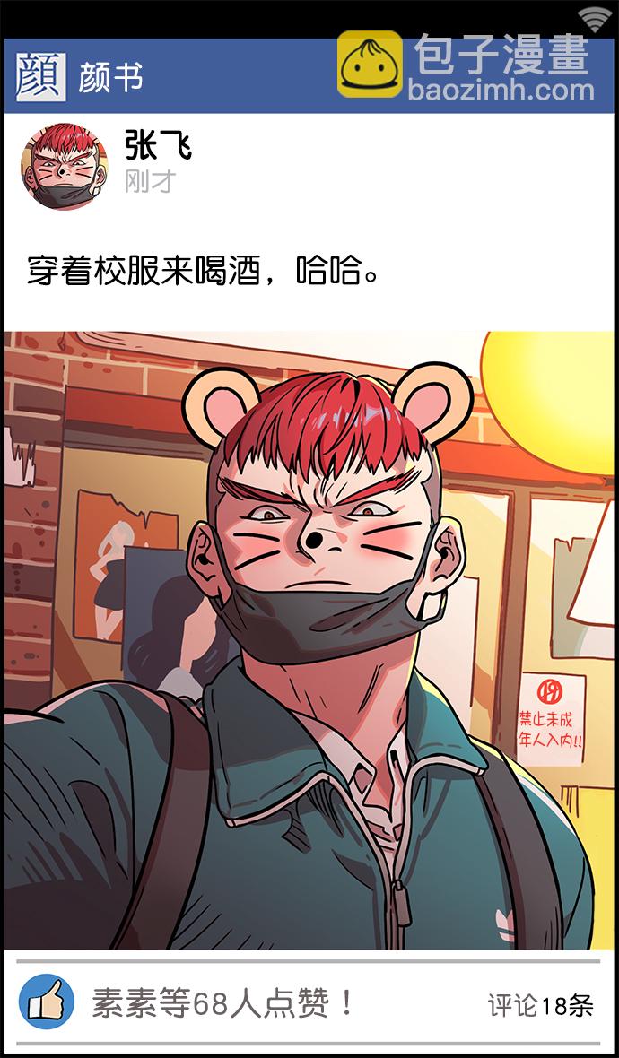 [第5话] 黄巾起义—乳臭未干的小子12