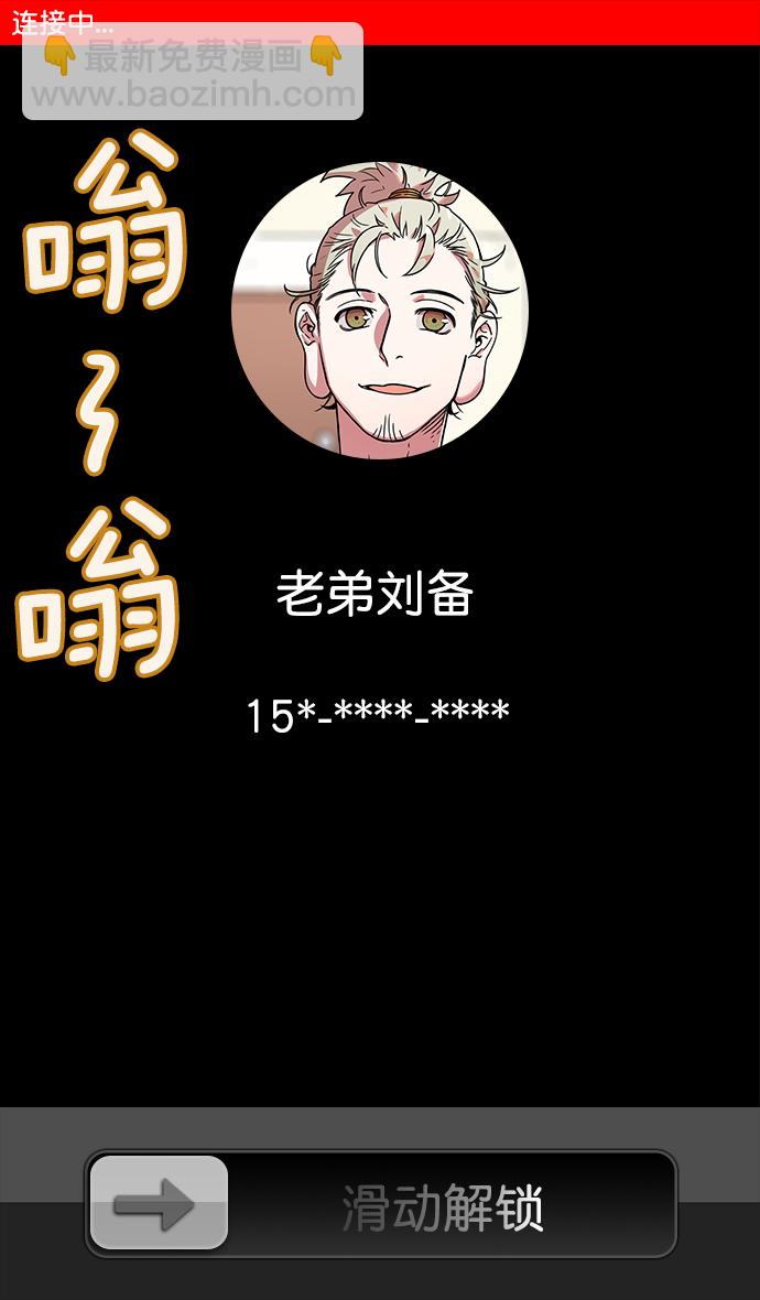 [第5话] 黄巾起义—乳臭未干的小子14