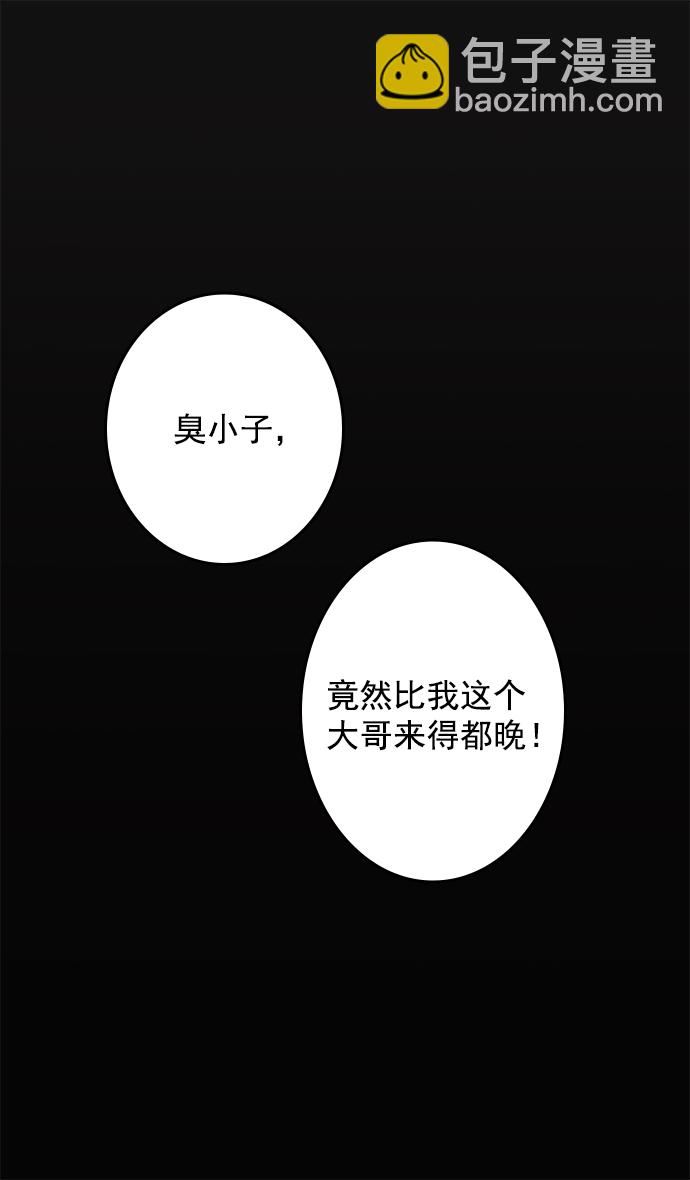 [第5话] 黄巾起义—乳臭未干的小子16