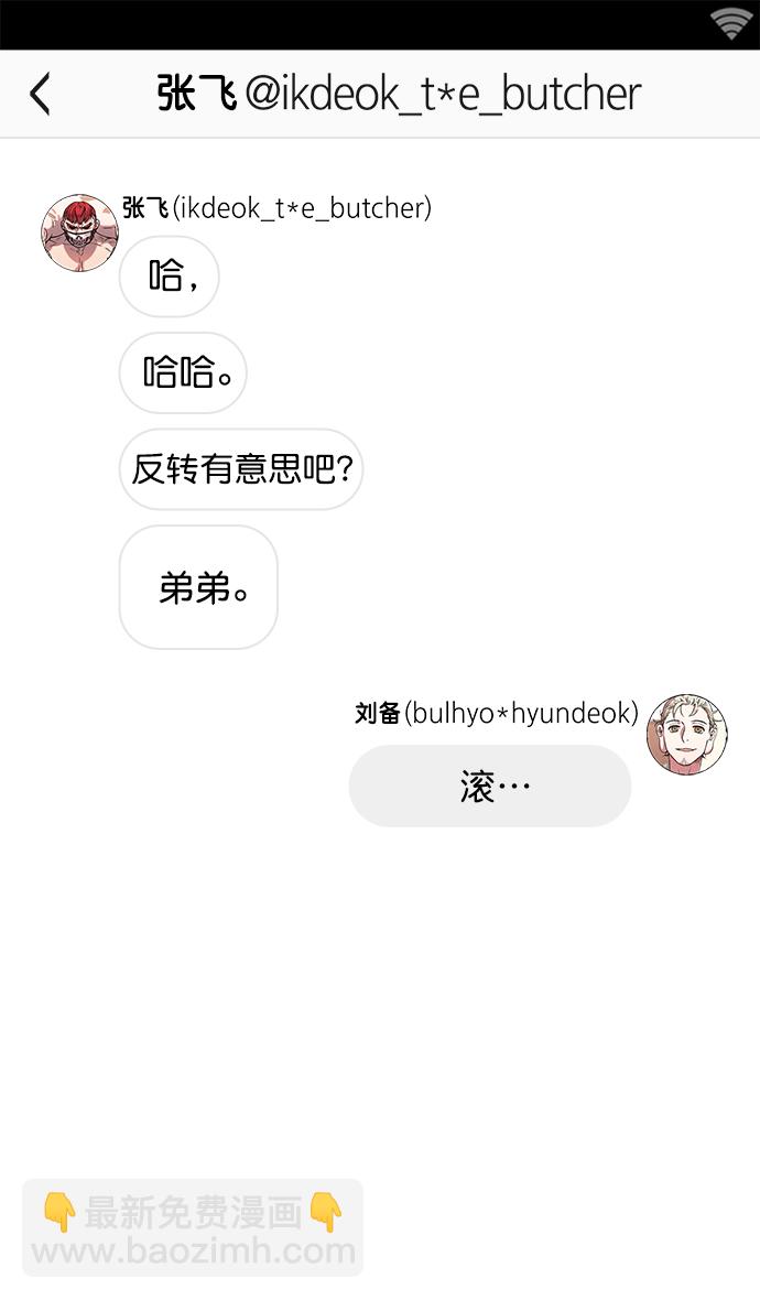 [第5话] 黄巾起义—乳臭未干的小子24