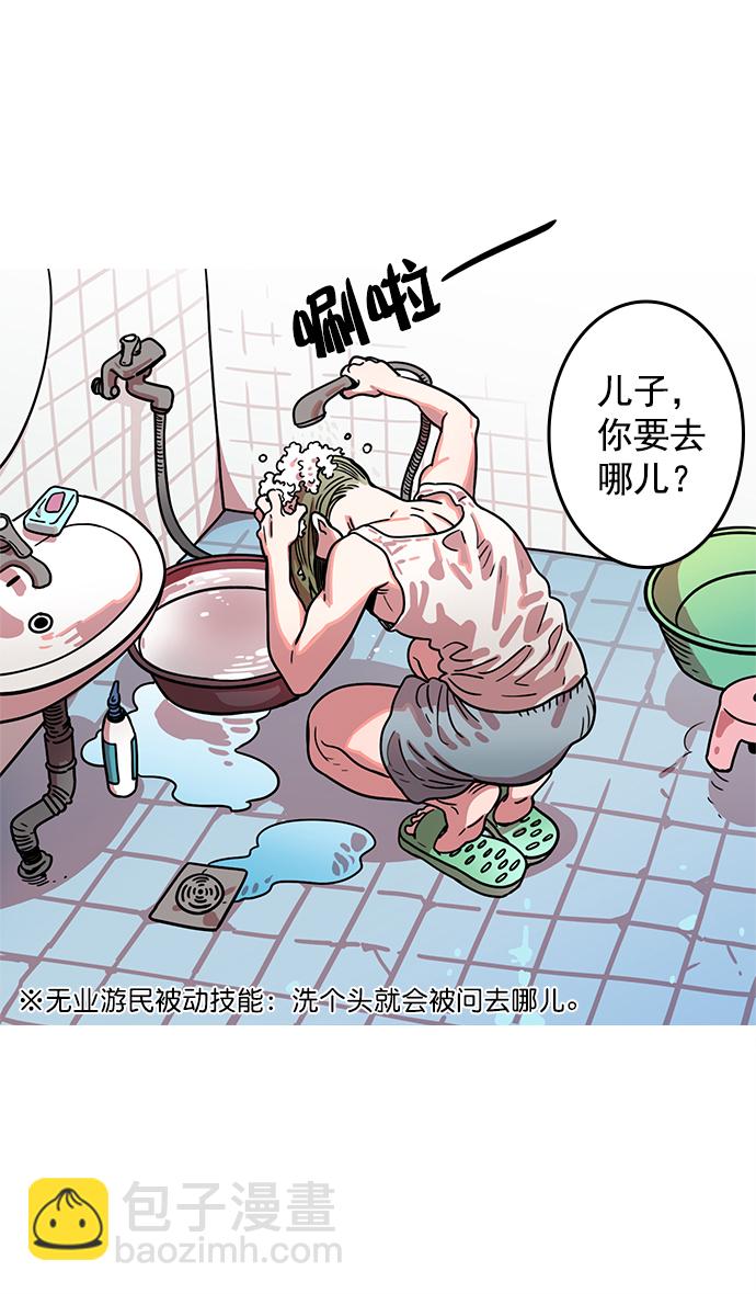 [第5话] 黄巾起义—乳臭未干的小子3