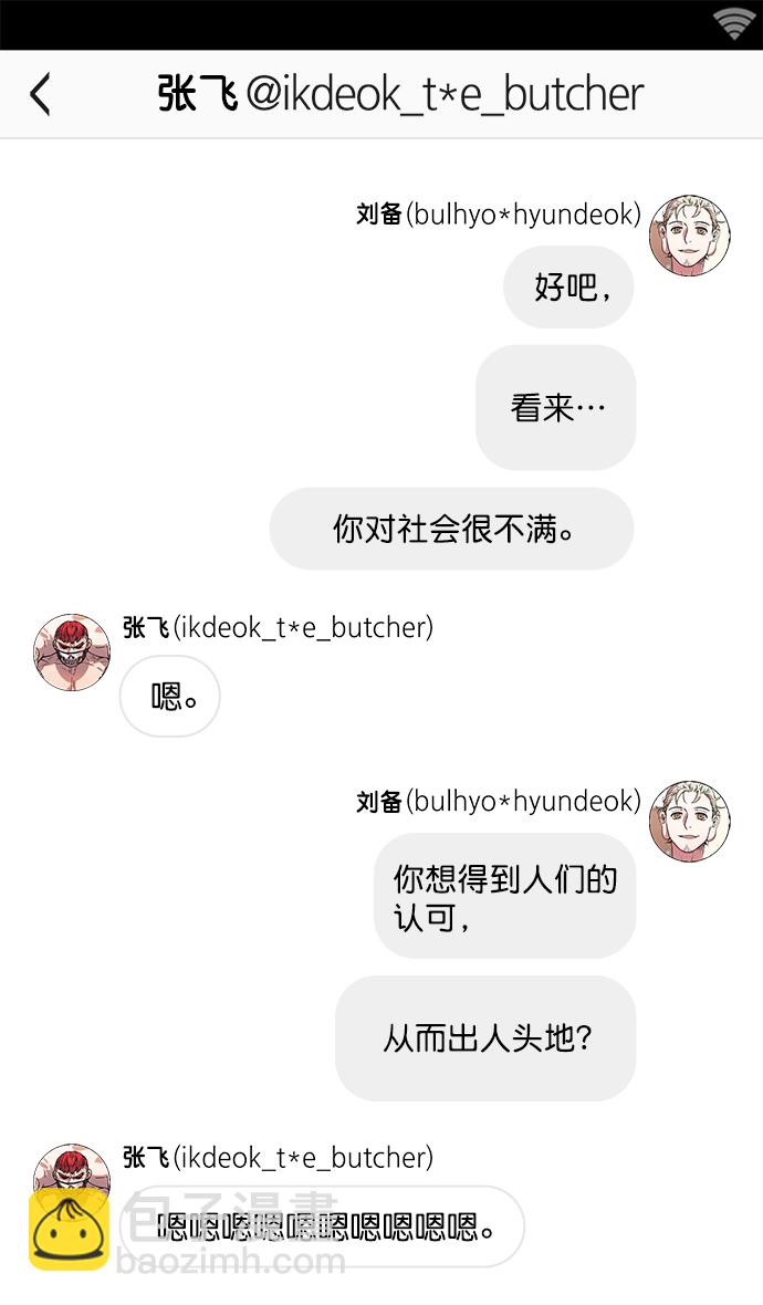 [第5话] 黄巾起义—乳臭未干的小子31