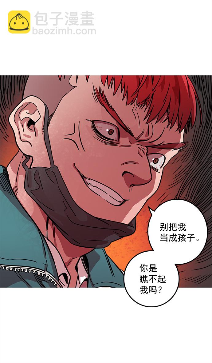 [第5话] 黄巾起义—乳臭未干的小子35