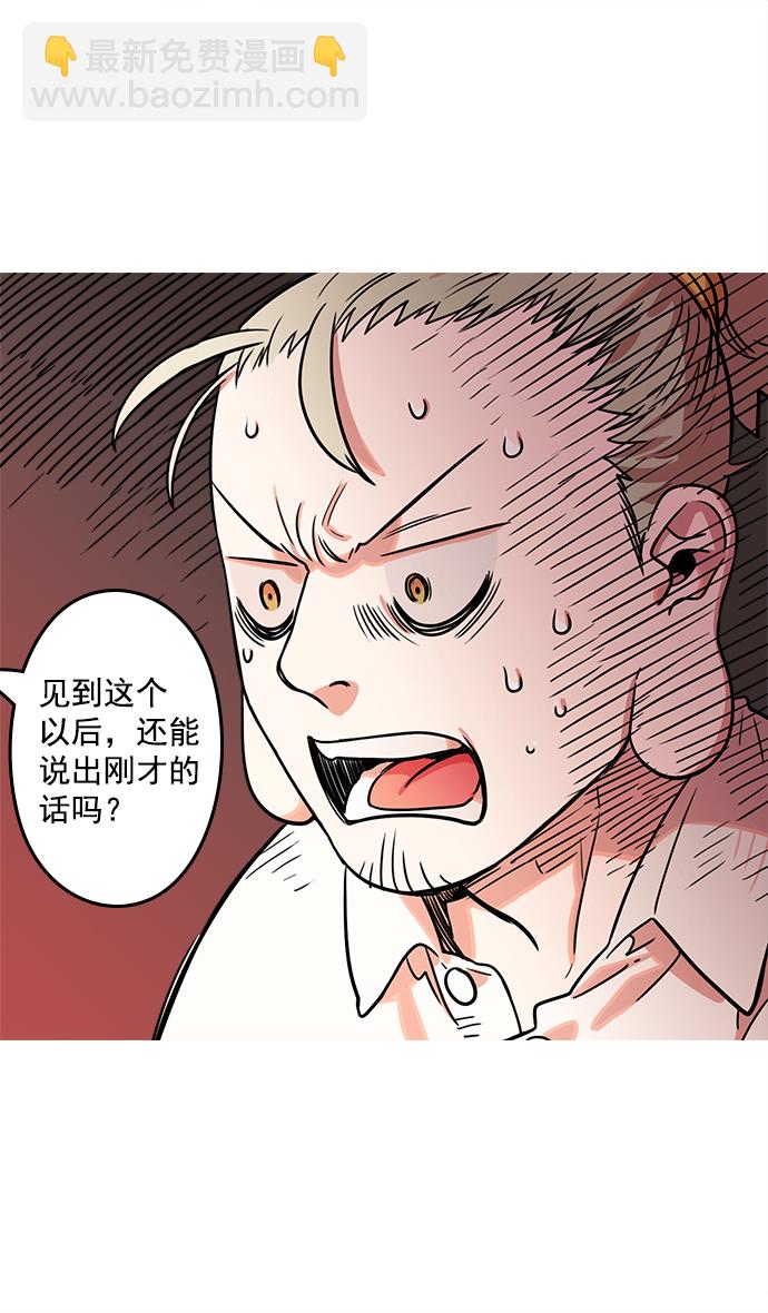 [第5话] 黄巾起义—乳臭未干的小子37