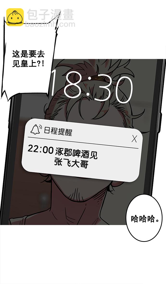 [第5话] 黄巾起义—乳臭未干的小子7