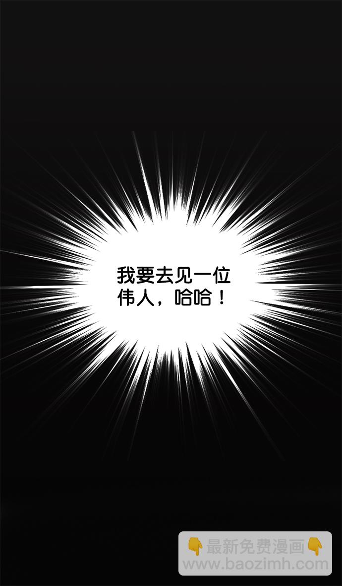 [第5话] 黄巾起义—乳臭未干的小子8