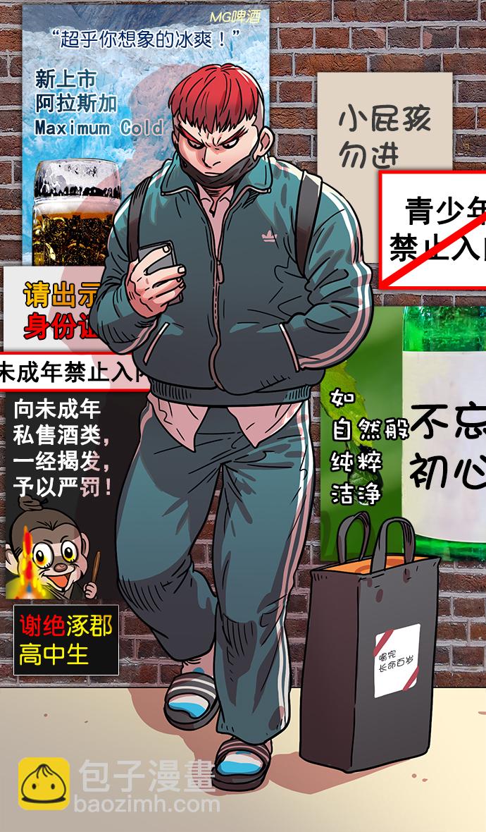 [第5话] 黄巾起义—乳臭未干的小子9