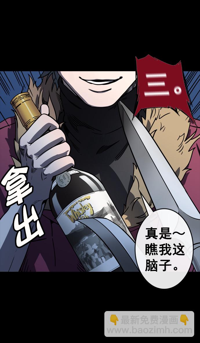 [第73话] 反董卓联盟—实现正义12