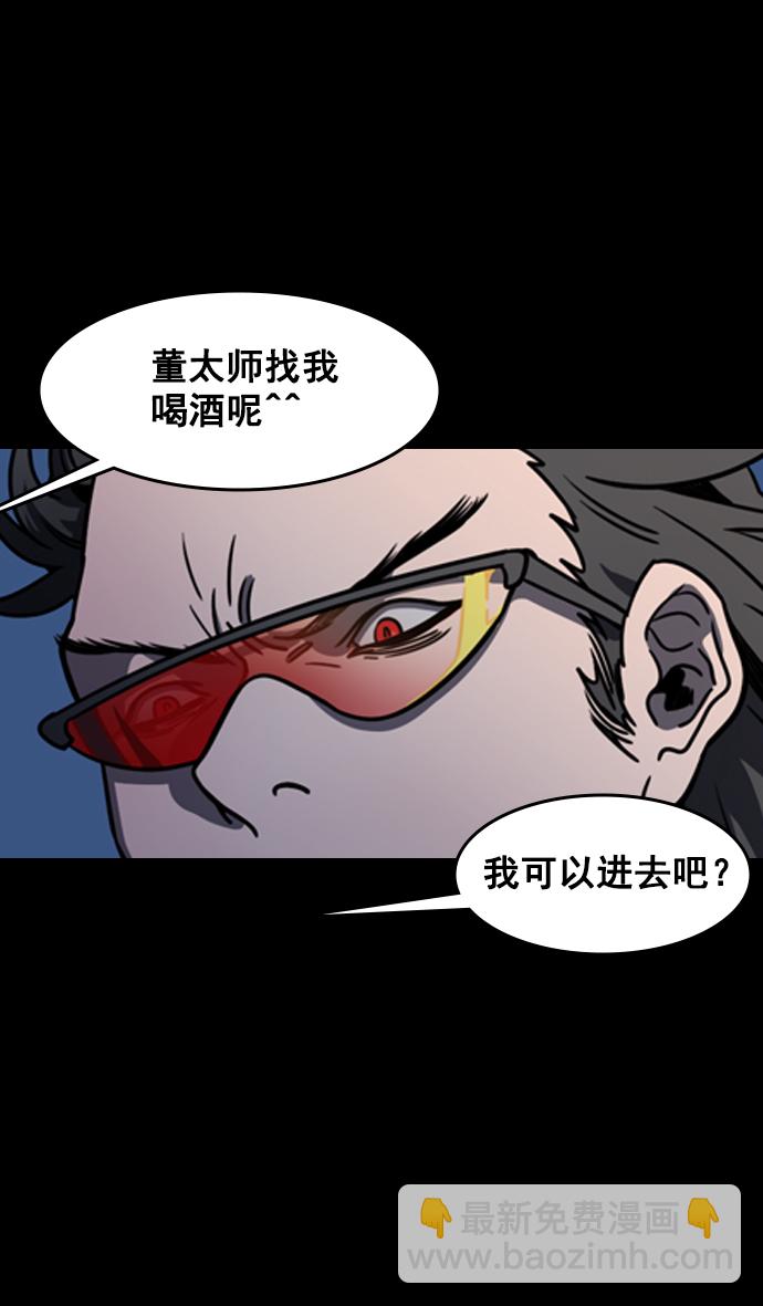 [第73话] 反董卓联盟—实现正义14