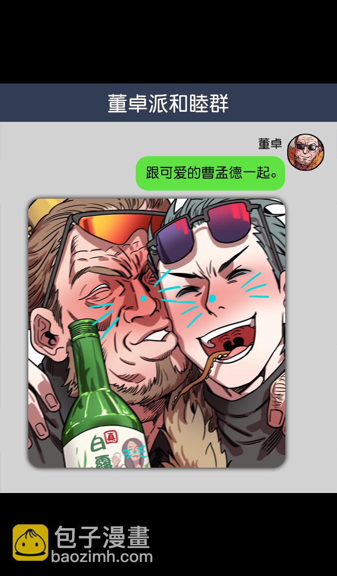 [第73话] 反董卓联盟—实现正义16