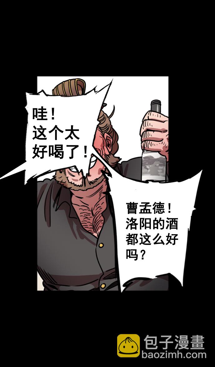 [第73话] 反董卓联盟—实现正义17