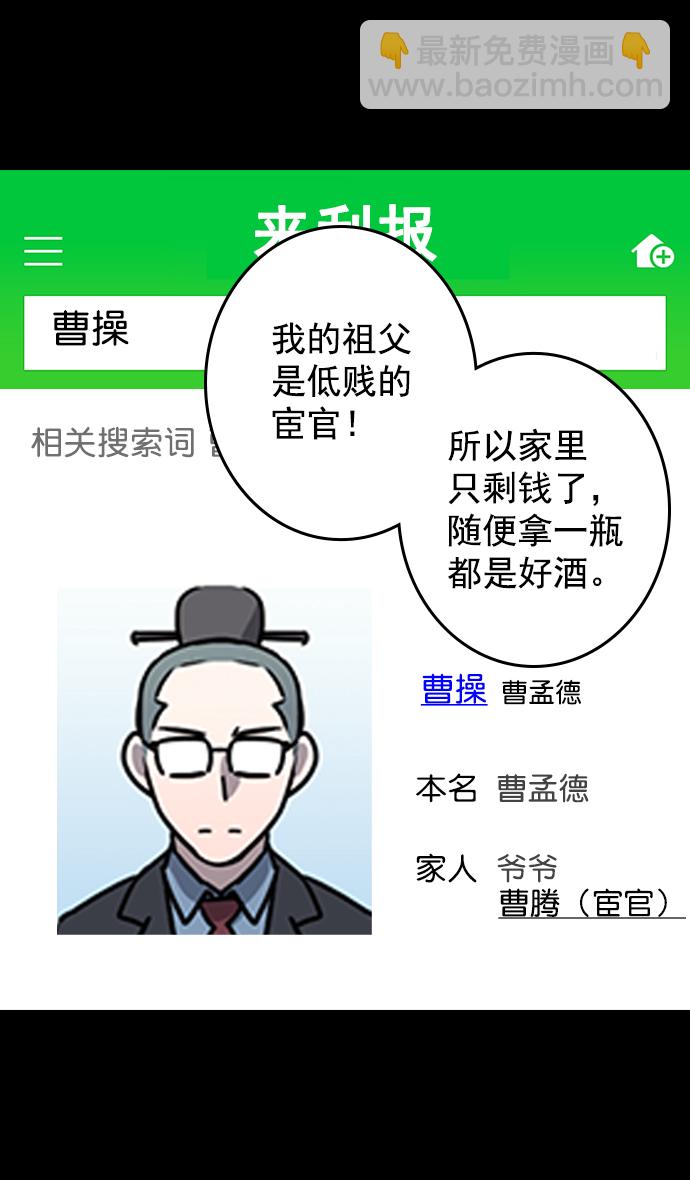 [第73话] 反董卓联盟—实现正义18