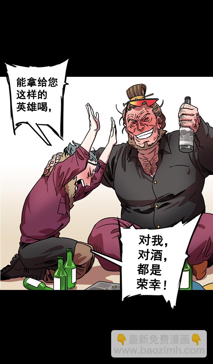 [第73话] 反董卓联盟—实现正义19