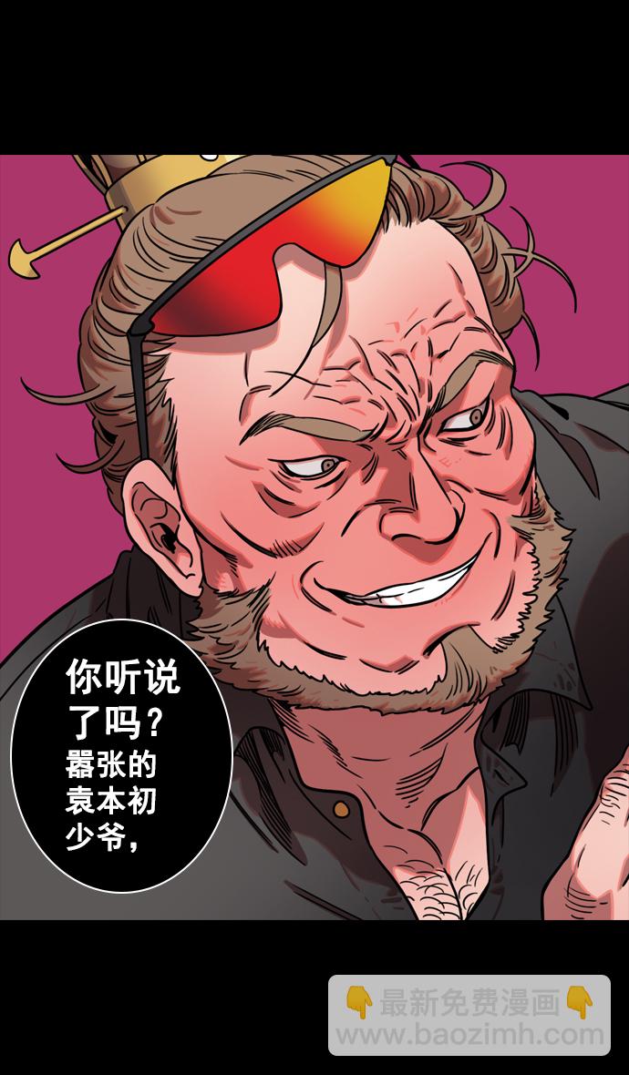 [第73话] 反董卓联盟—实现正义23