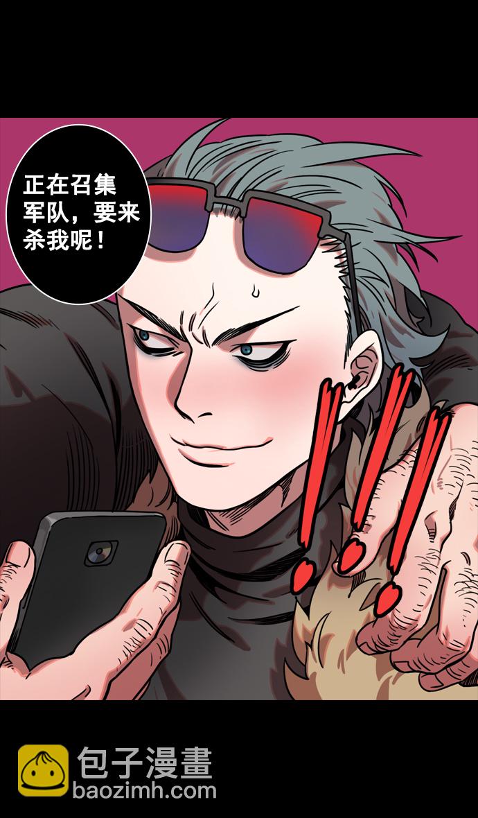 [第73话] 反董卓联盟—实现正义24