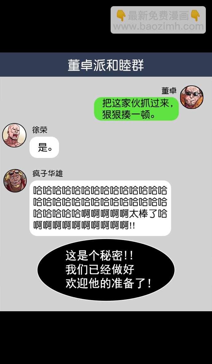 [第73话] 反董卓联盟—实现正义25