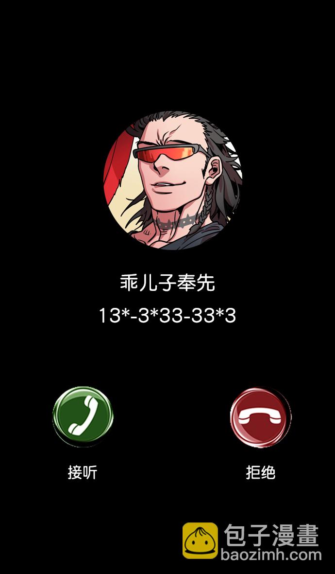 [第73话] 反董卓联盟—实现正义29