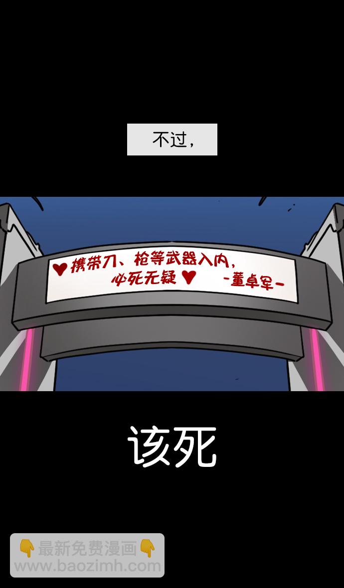 [第73话] 反董卓联盟—实现正义4