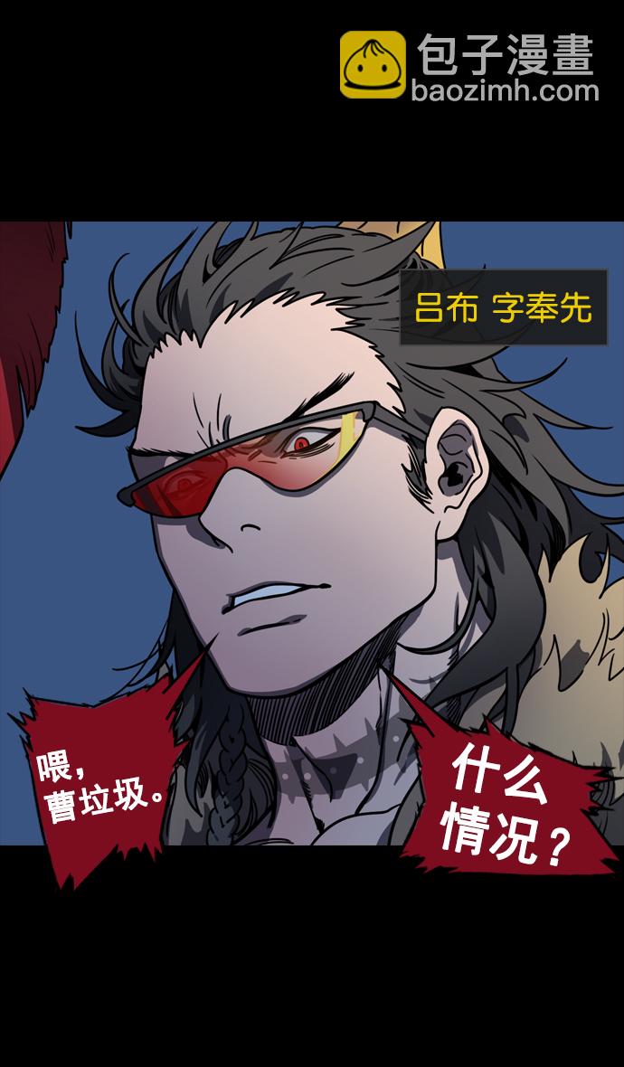 [第73话] 反董卓联盟—实现正义9