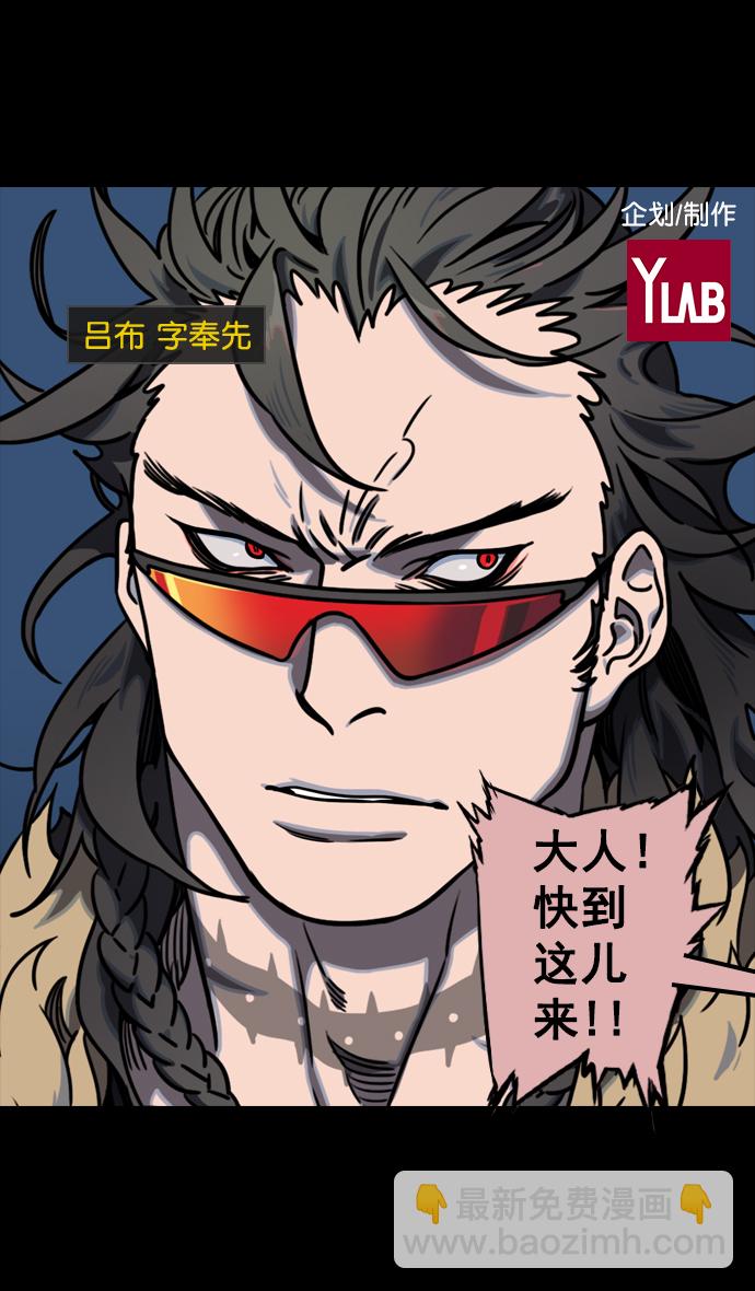 [第75话] 反董卓联盟—抓住曹操1