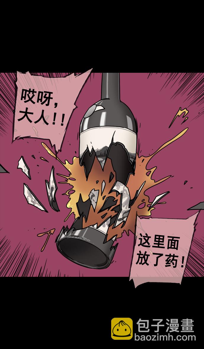[第75话] 反董卓联盟—抓住曹操10