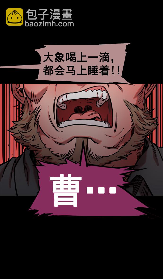 [第75话] 反董卓联盟—抓住曹操11