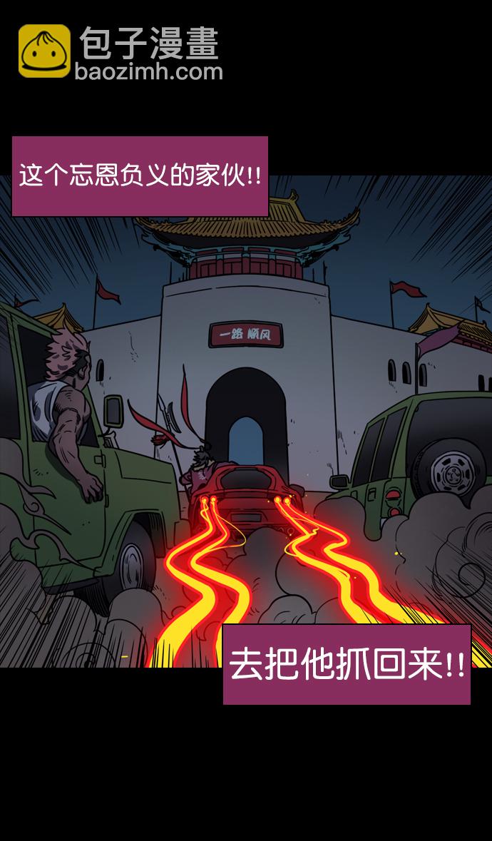 [第75话] 反董卓联盟—抓住曹操13