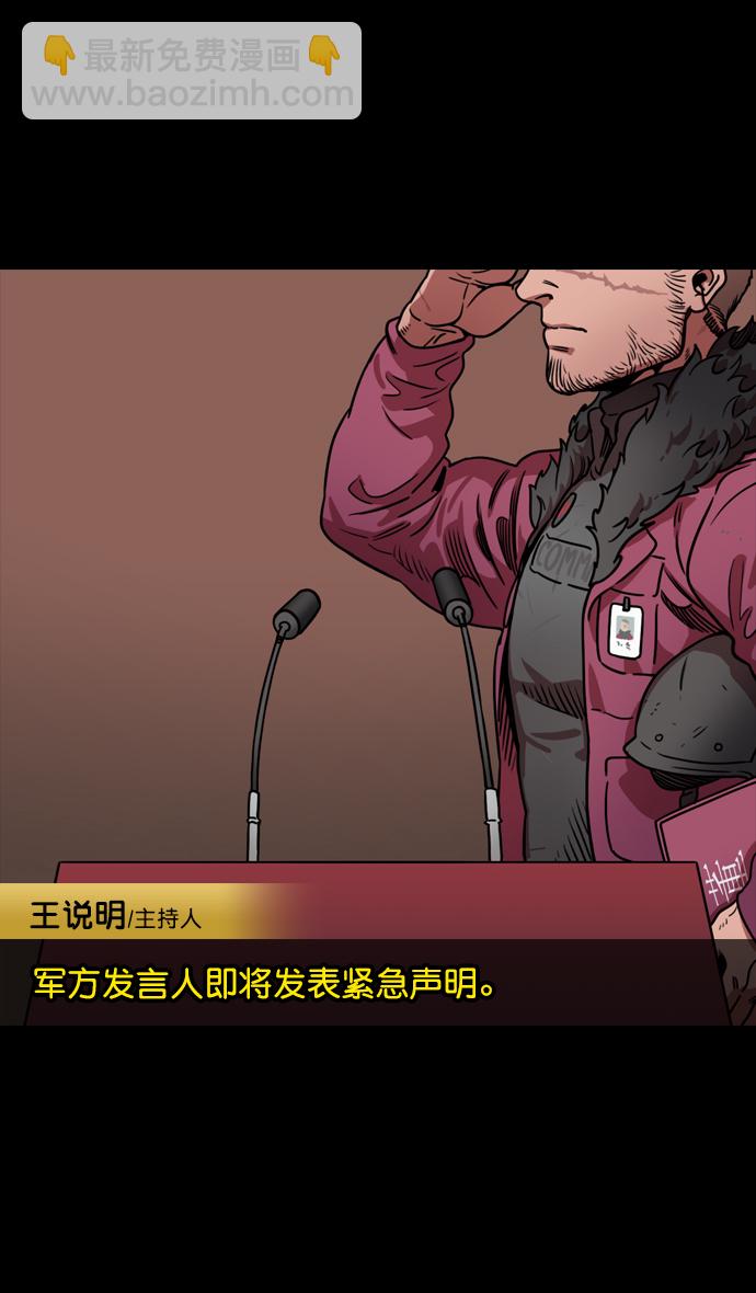 [第75话] 反董卓联盟—抓住曹操15