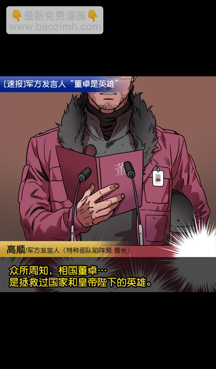 [第75话] 反董卓联盟—抓住曹操19