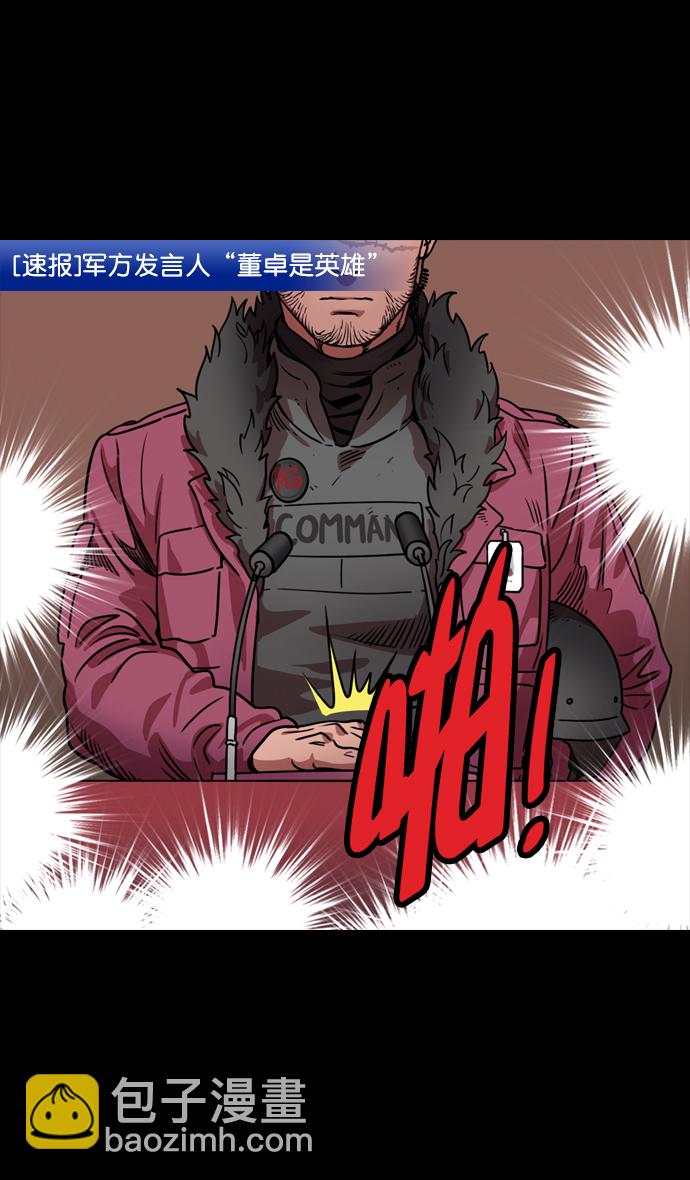 [第75话] 反董卓联盟—抓住曹操20