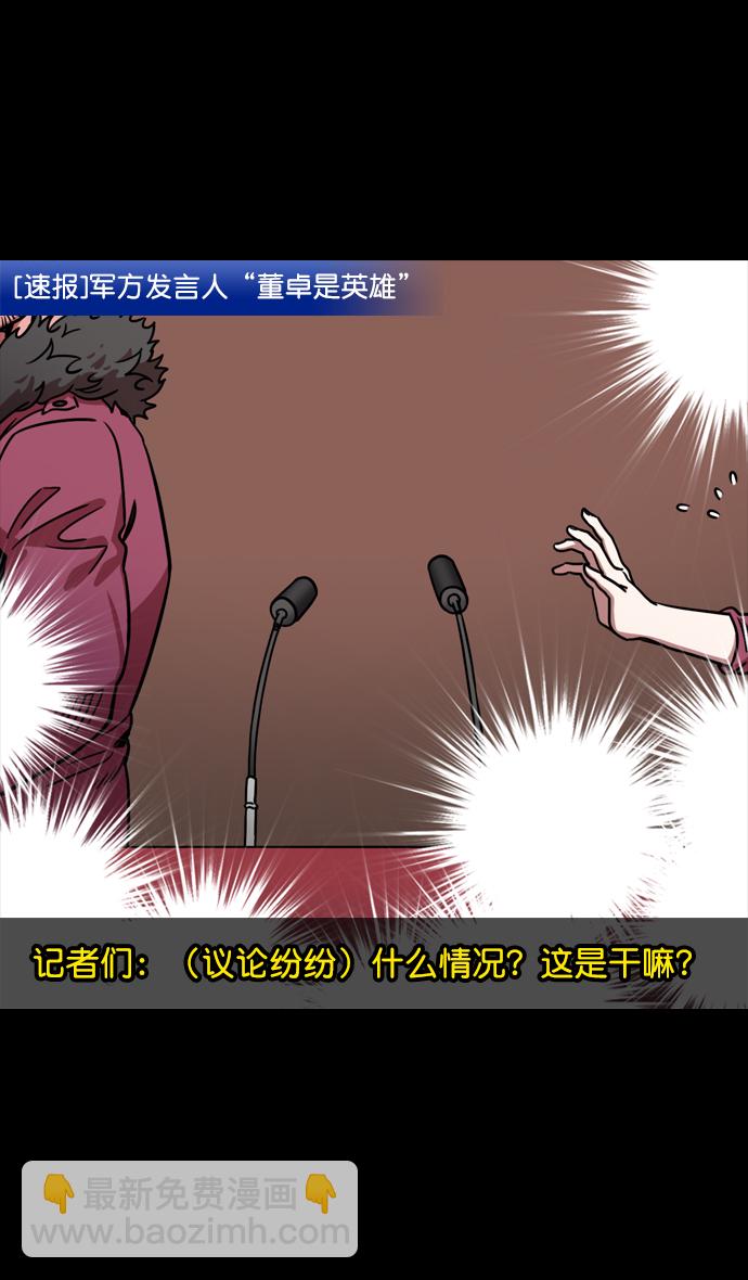 [第75话] 反董卓联盟—抓住曹操21