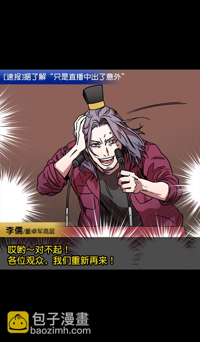 [第75话] 反董卓联盟—抓住曹操22