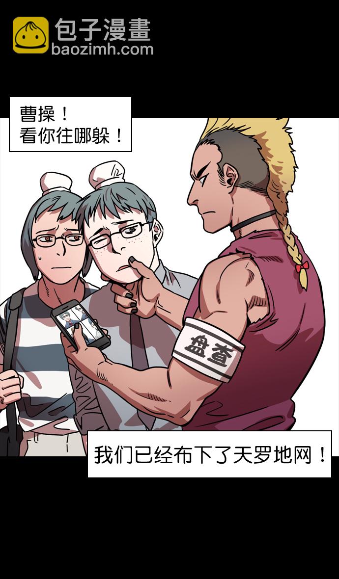 [第75话] 反董卓联盟—抓住曹操27