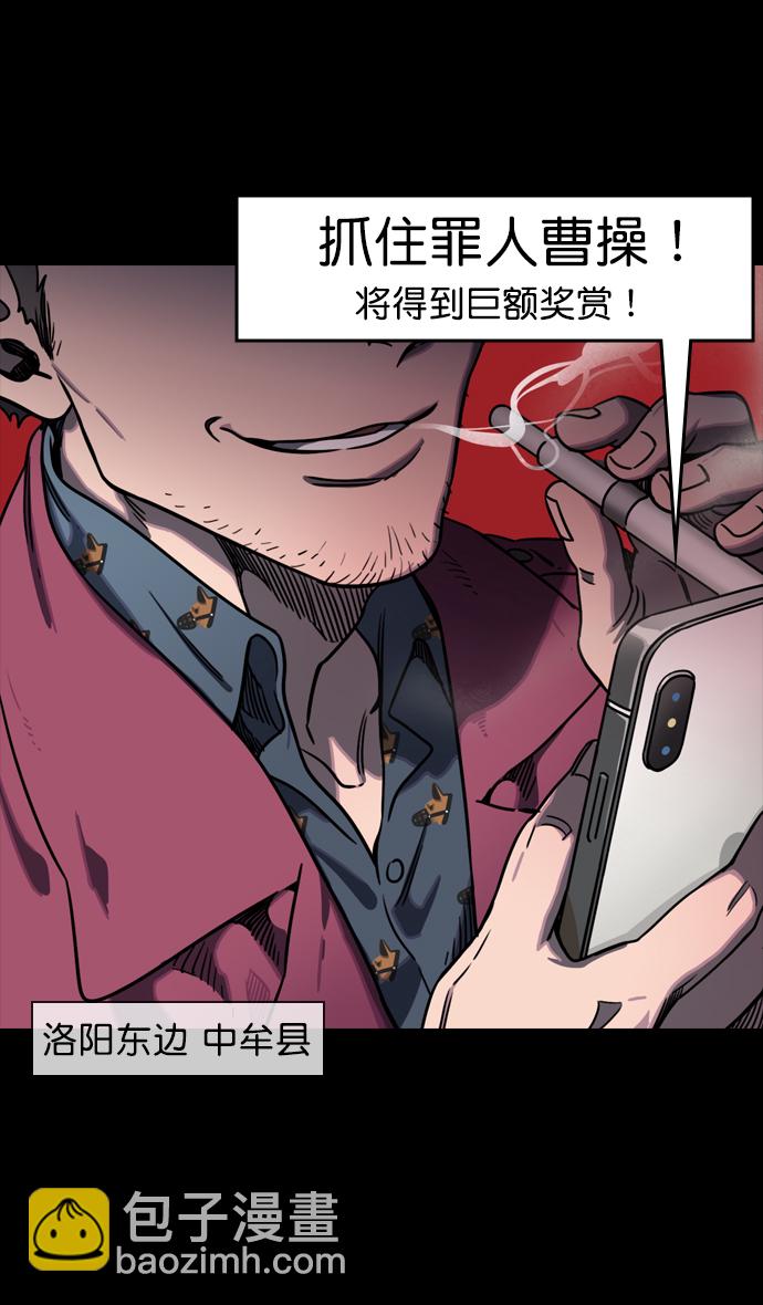 [第75话] 反董卓联盟—抓住曹操29