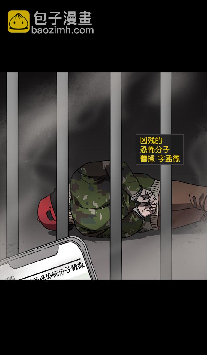 [第75话] 反董卓联盟—抓住曹操31