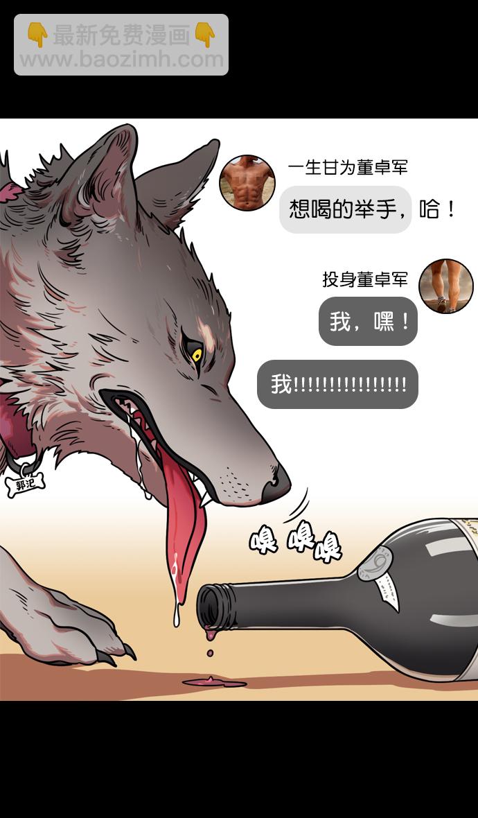[第75话] 反董卓联盟—抓住曹操8