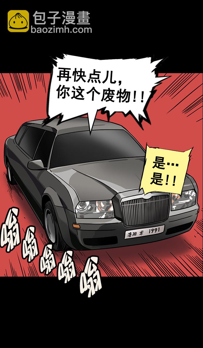 [第77话] 反董卓联盟—袁氏家族灭亡11