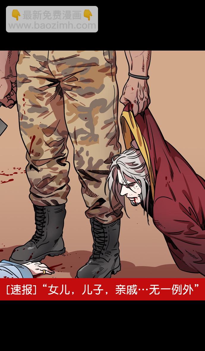 [第77话] 反董卓联盟—袁氏家族灭亡15