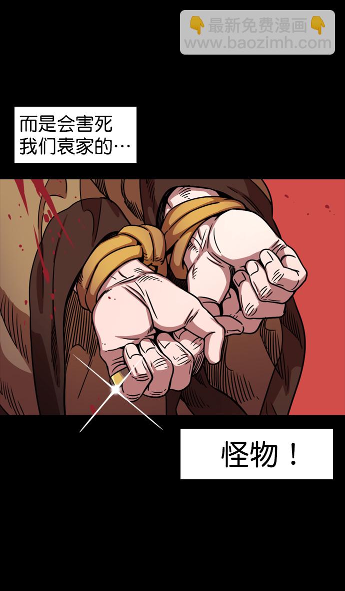 [第77话] 反董卓联盟—袁氏家族灭亡20