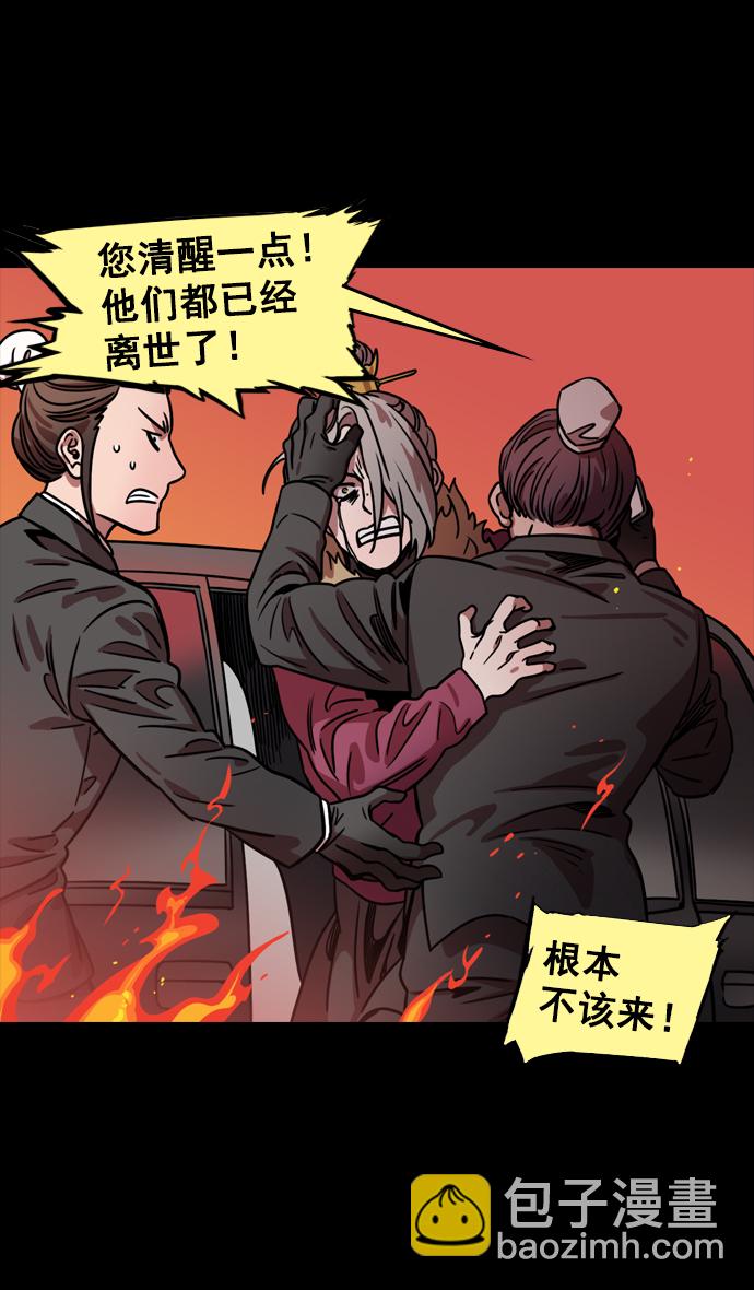 [第77话] 反董卓联盟—袁氏家族灭亡23