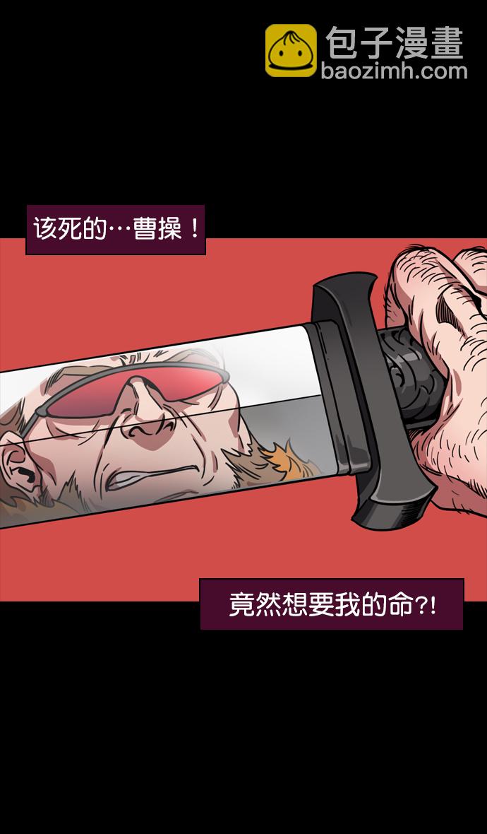 [第77话] 反董卓联盟—袁氏家族灭亡3