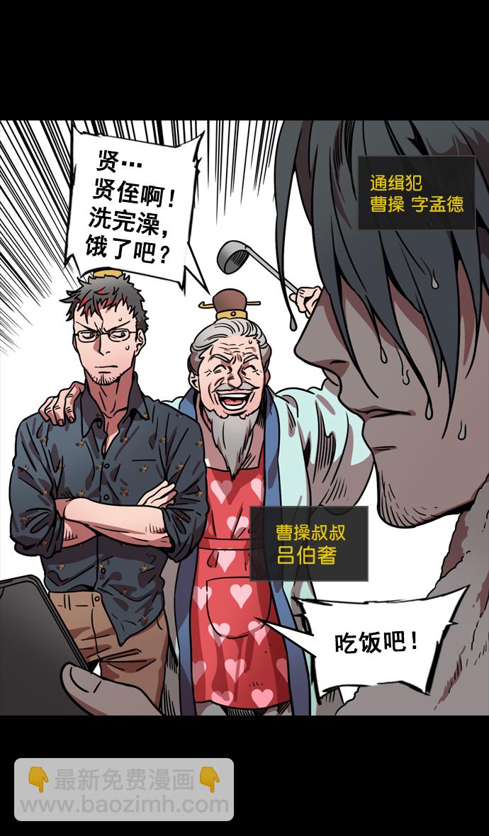 [第77话] 反董卓联盟—袁氏家族灭亡32