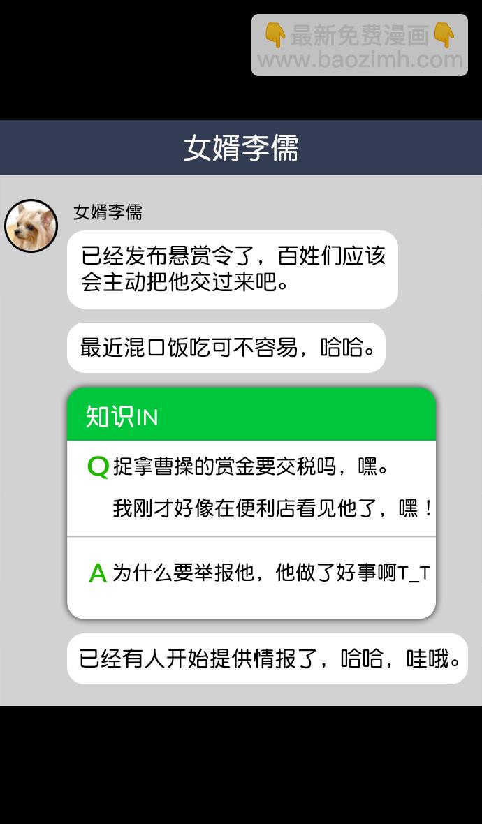 [第77话] 反董卓联盟—袁氏家族灭亡5