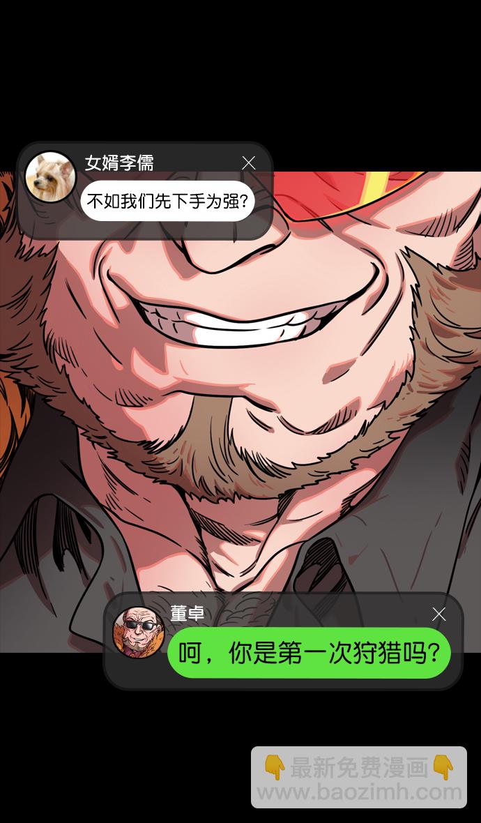 [第77话] 反董卓联盟—袁氏家族灭亡7