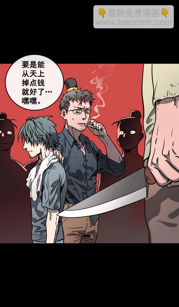 [第78话] 反董卓联盟—吕伯奢叔叔12