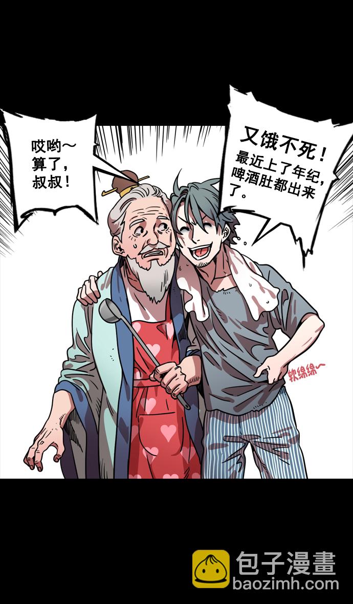 [第78话] 反董卓联盟—吕伯奢叔叔14